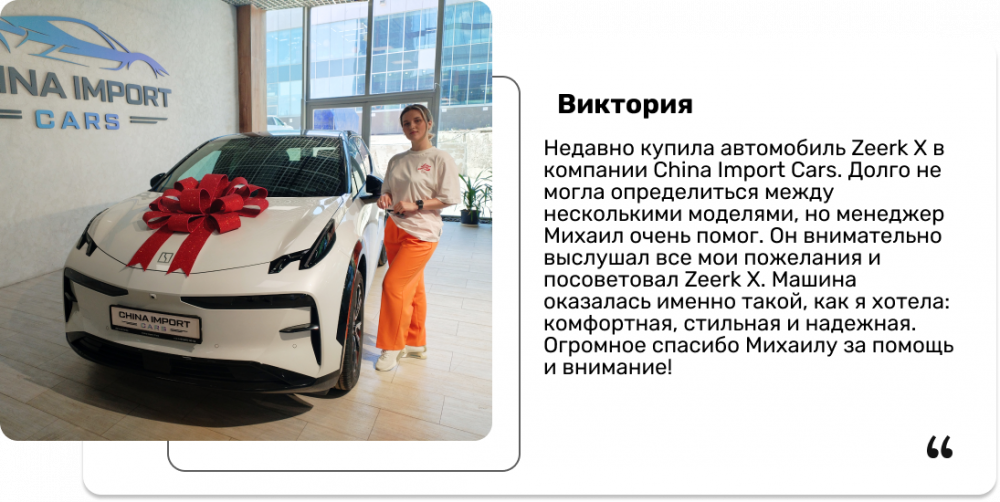 Виктория
